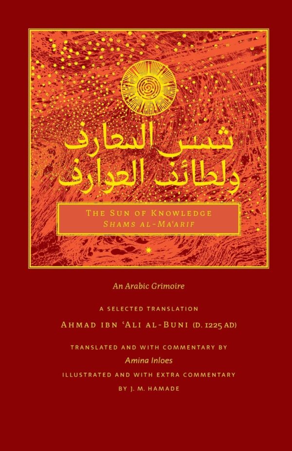 ISBN: 9781947544352 - The Sun of Knowledge (Shams al-Ma’arif): An Arabic Grimoire in Selected Translation